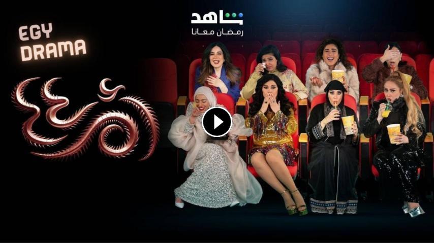 مسلسل ام اربعة واربعين ج1 الحلقة 1 الأولى