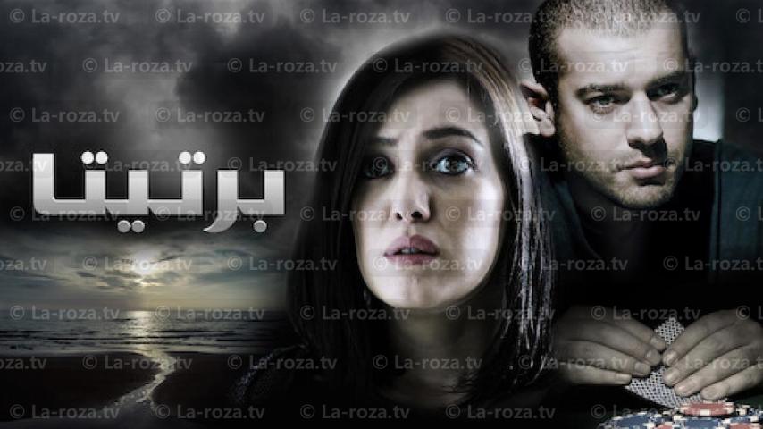 مشاهدة فيلم برتيتا 2012 HD اون لاين