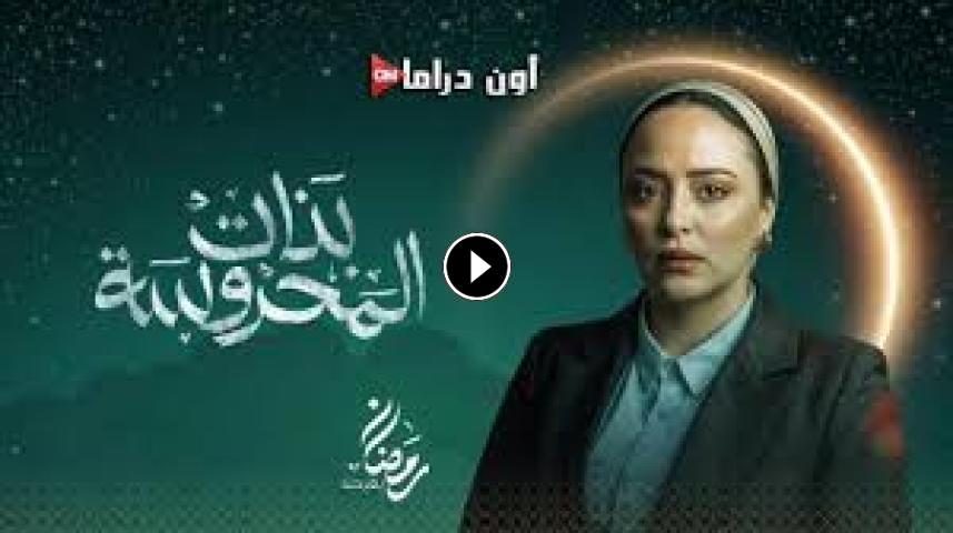 مسلسل بنات المحروسة ج1 الحلقة 1 الأولى