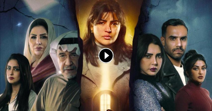 مسلسل فضةج1 الحلقة 1 الأولى