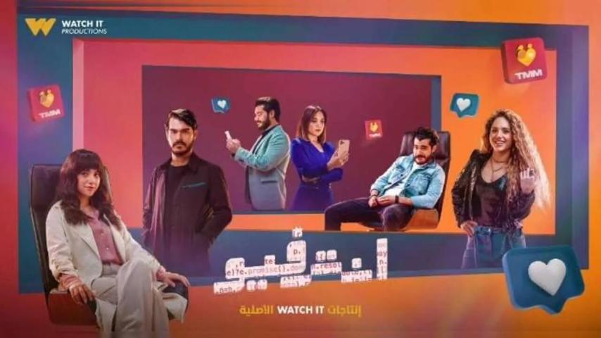 مسلسل انترفيو ج1 الحلقة 1 الأولى