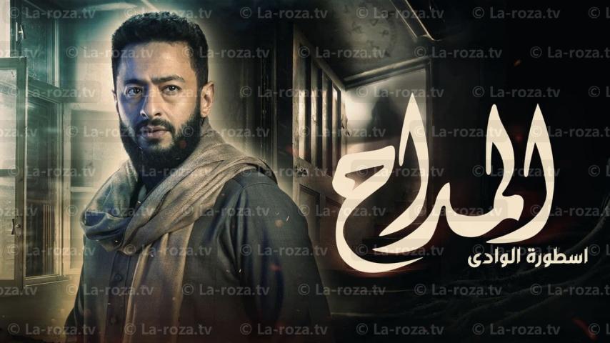 مسلسل المداح 2 الحلقة 1 الأولى