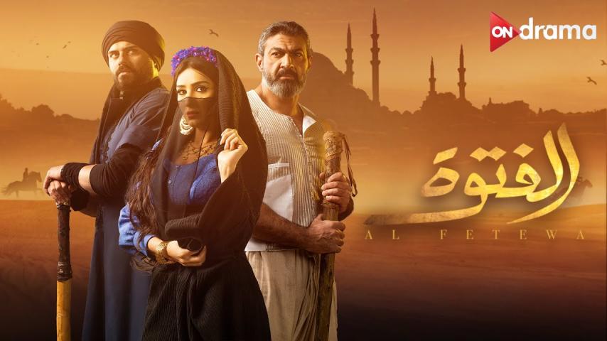 مسلسل الفتوة ج1 الحلقة 1 الأولى